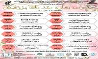 کمیته تحقیقات و فناوری دانشجویی  دانشگاه علوم پزشکی جهرم با همکاری دفتر یوسرن و کمیته تحقیقات منطقه آمایشی 5 برگزار می کند